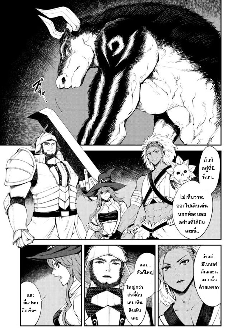 King of the Labyrinth Ch.3.1 4