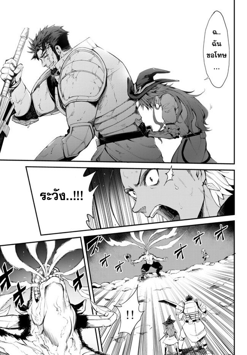 King of the Labyrinth Ch.3.2 3