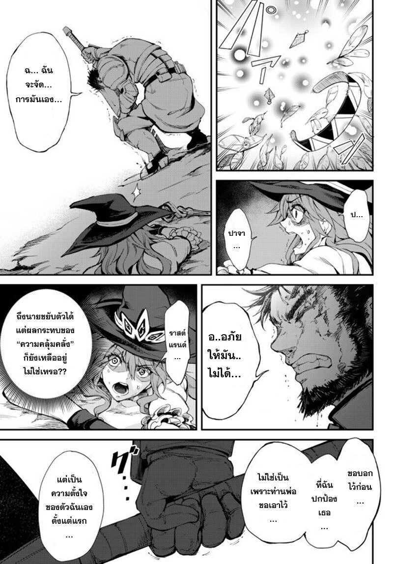 King of the Labyrinth Ch.3.2 9