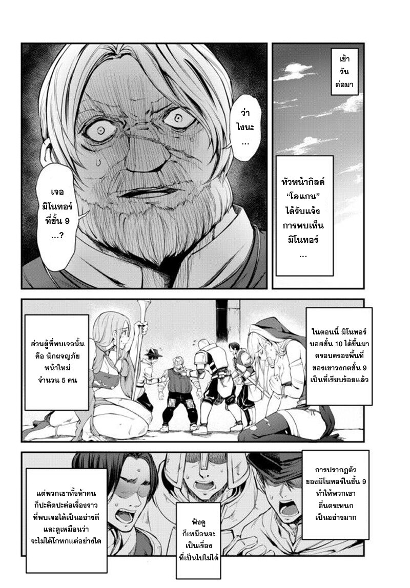 King of the Labyrinth Ch.4.1 9
