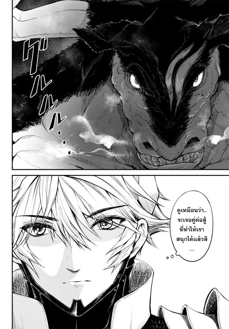 King of the Labyrinth Ch.4.2 16