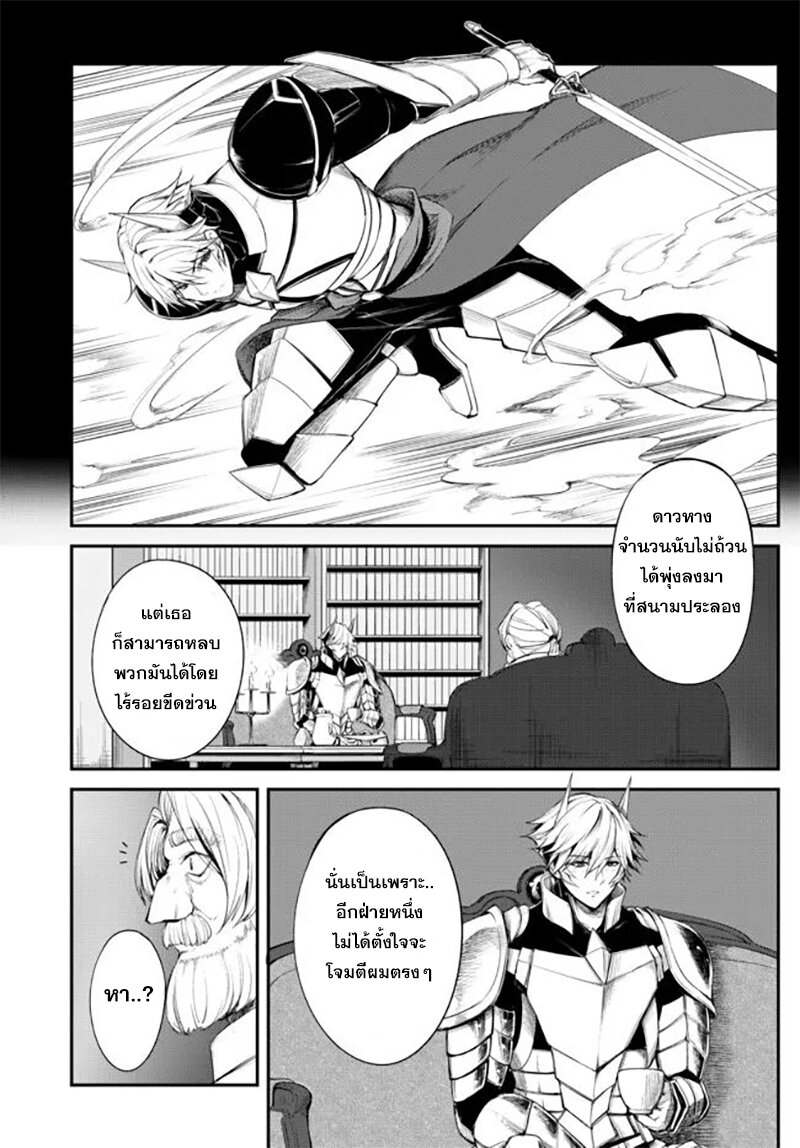 King of the Labyrinth Ch.5.1 7