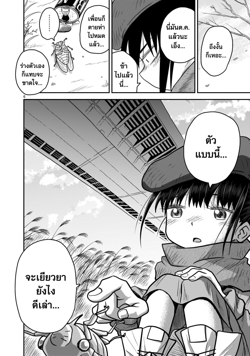 Goddess in Canned Coffee Ch.5 6