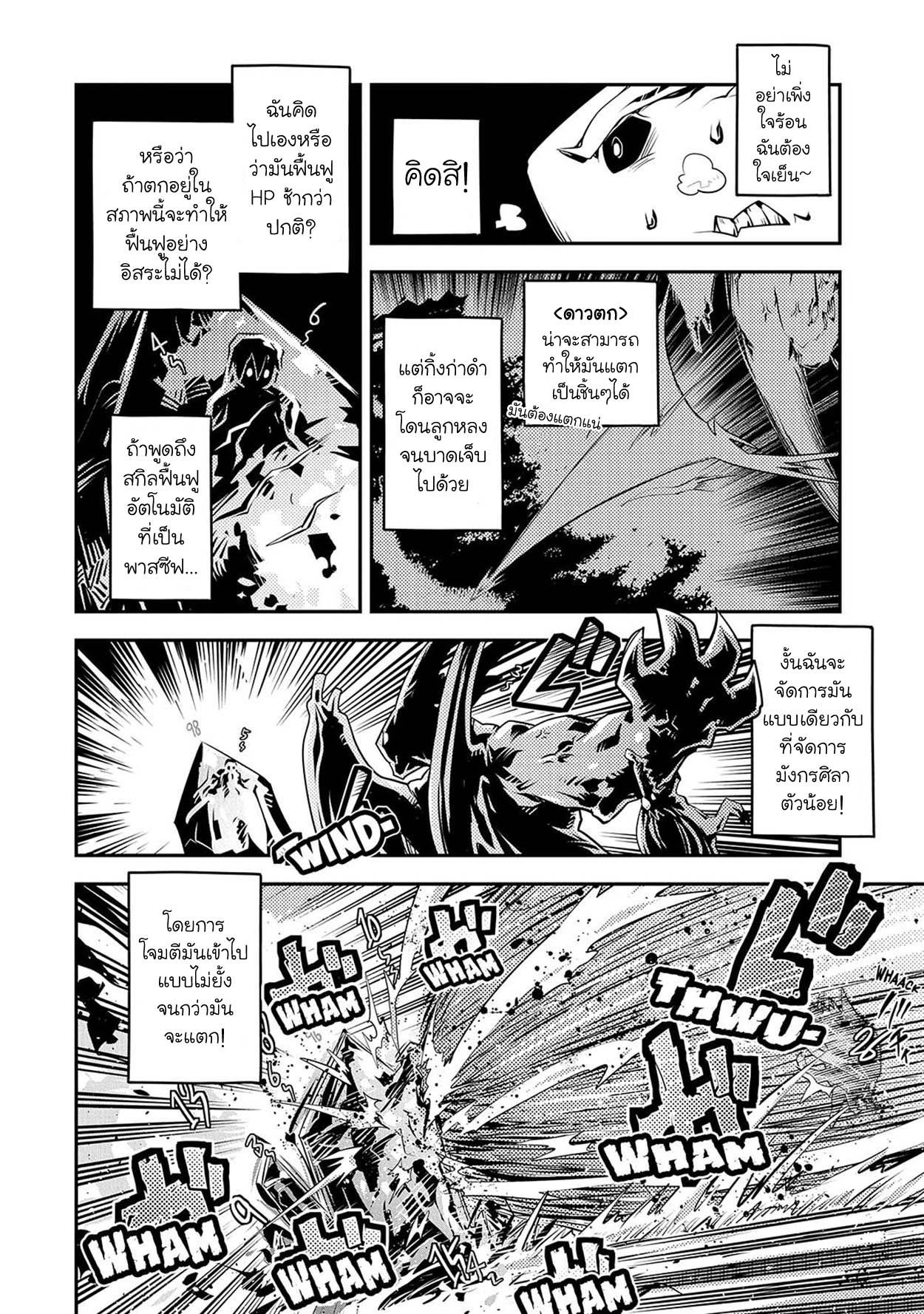 Tensei Shitara Dragon No Tamago Datta Saikyou Igai Mezasa Nee 18 (7)
