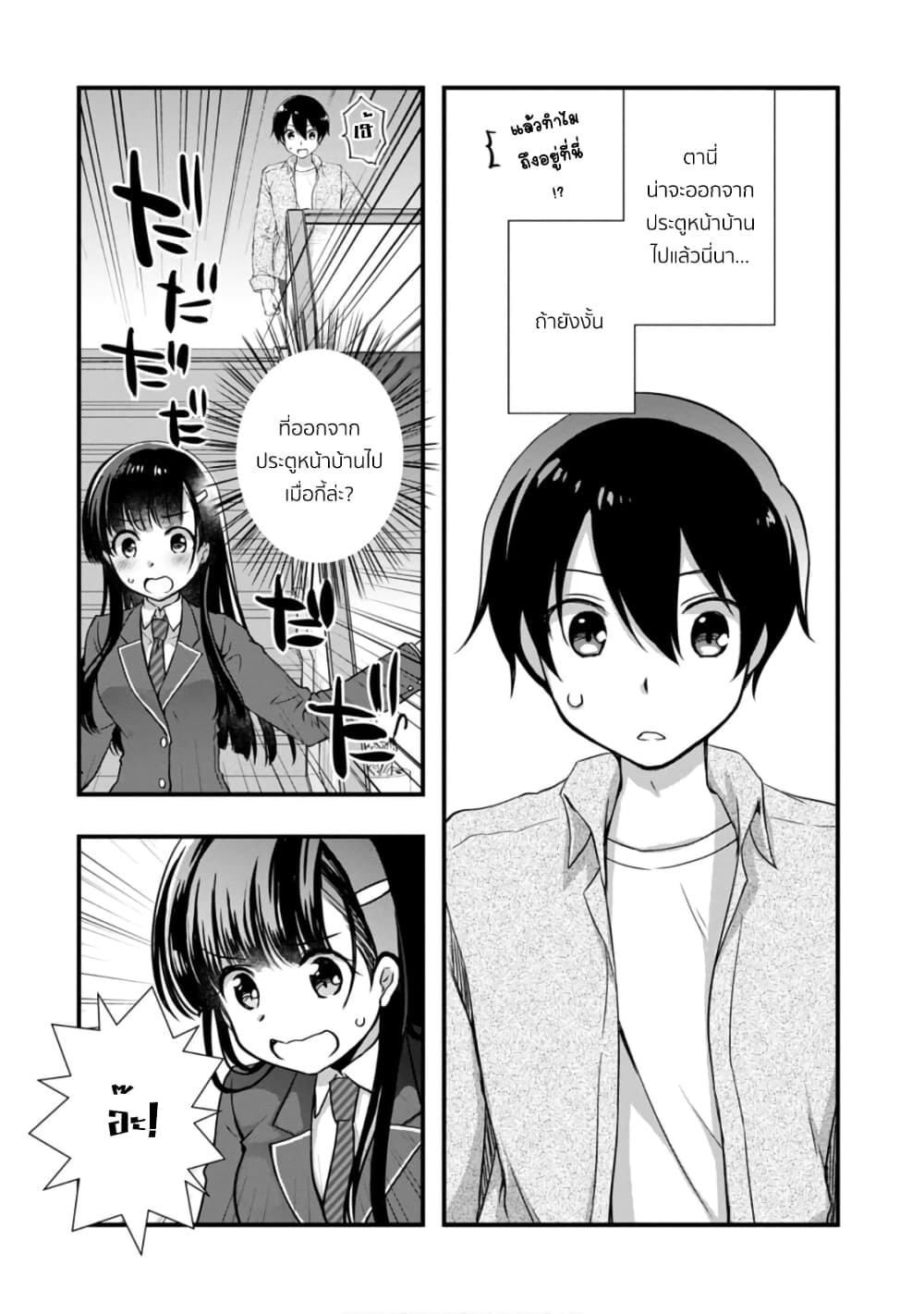 Mamahaha no Tsurego ga Moto Kanodatta 15 (3)