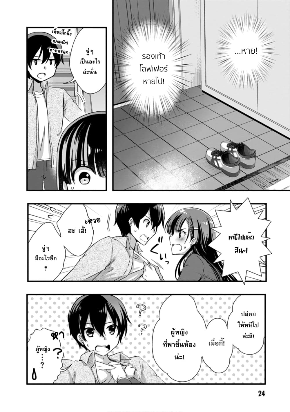 Mamahaha no Tsurego ga Moto Kanodatta 15 (4)