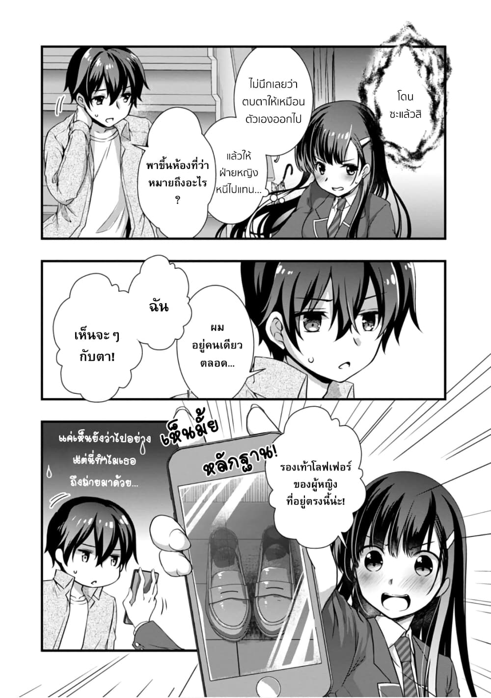 Mamahaha no Tsurego ga Moto Kanodatta 15 (5)