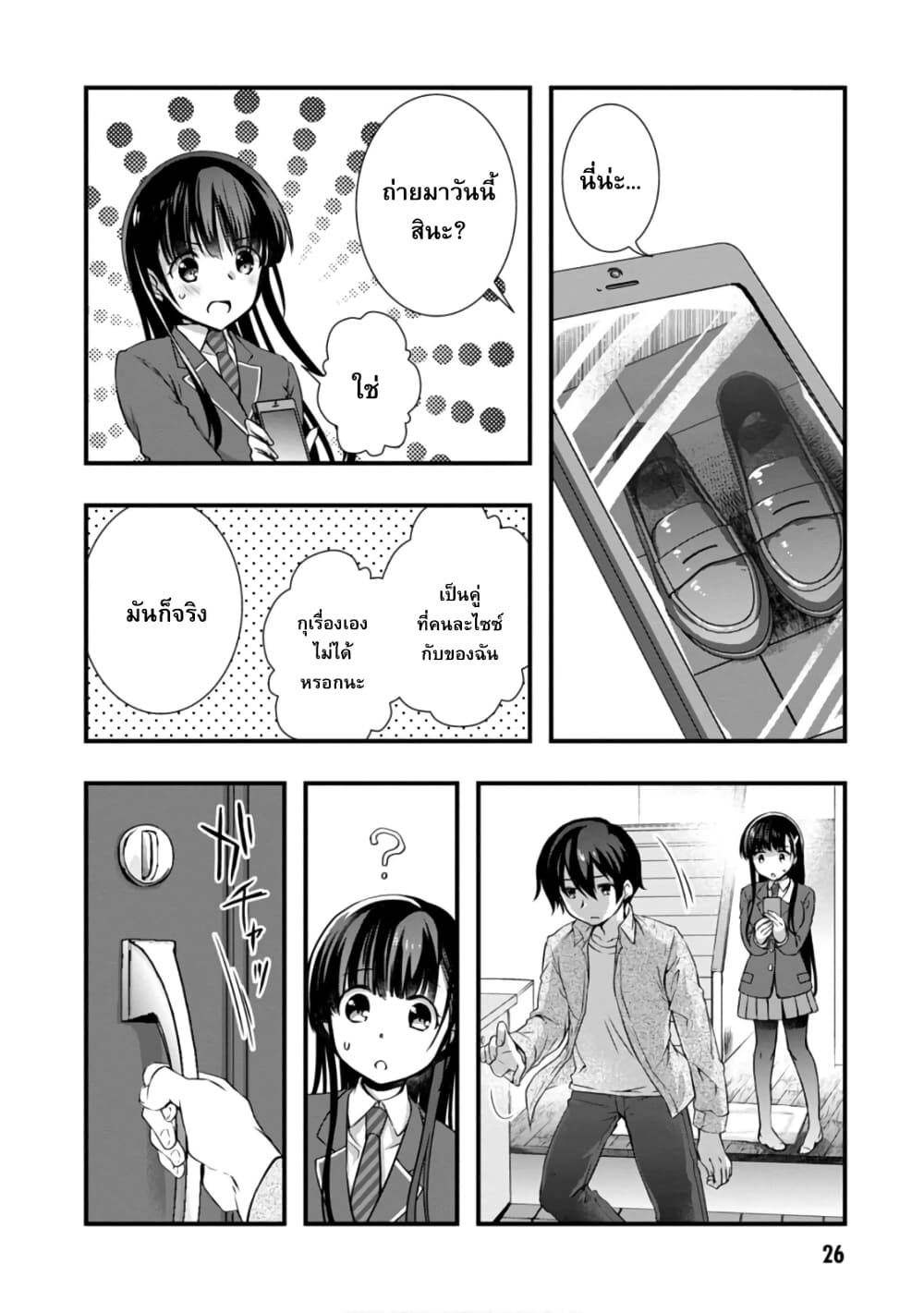 Mamahaha no Tsurego ga Moto Kanodatta 15 (6)