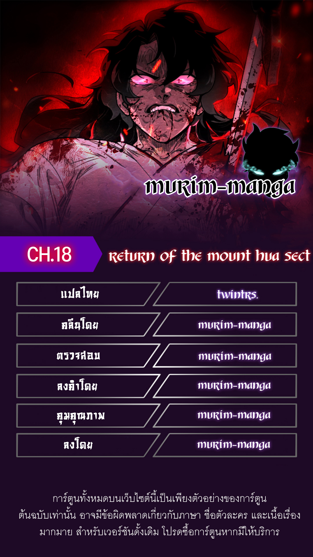 return of the mount18 (1)