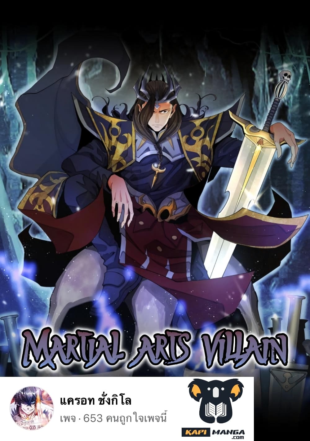 Martial Arts Villain 7 (1)