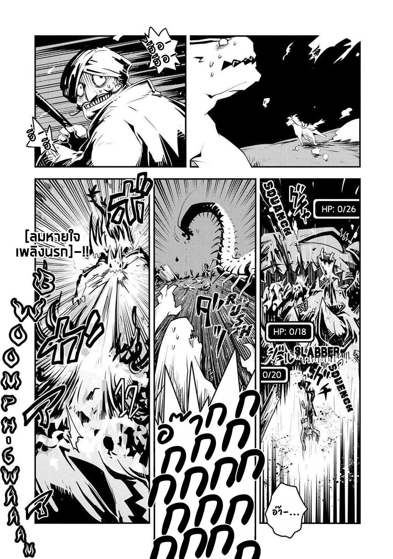 Tensei Shitara Dragon No Tamago Datta Saikyou Igai Mezasa Nee 22 (15)