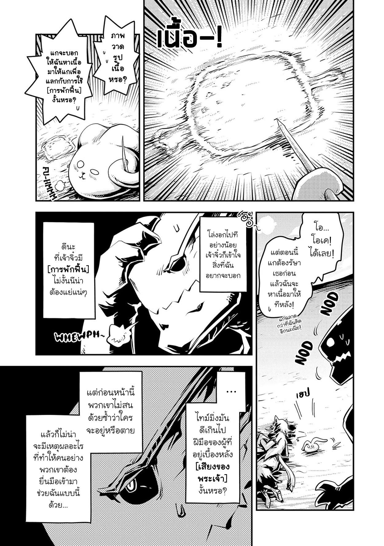 Tensei Shitara Dragon No Tamago Datta Saikyou Igai Mezasa Nee 23 (6)