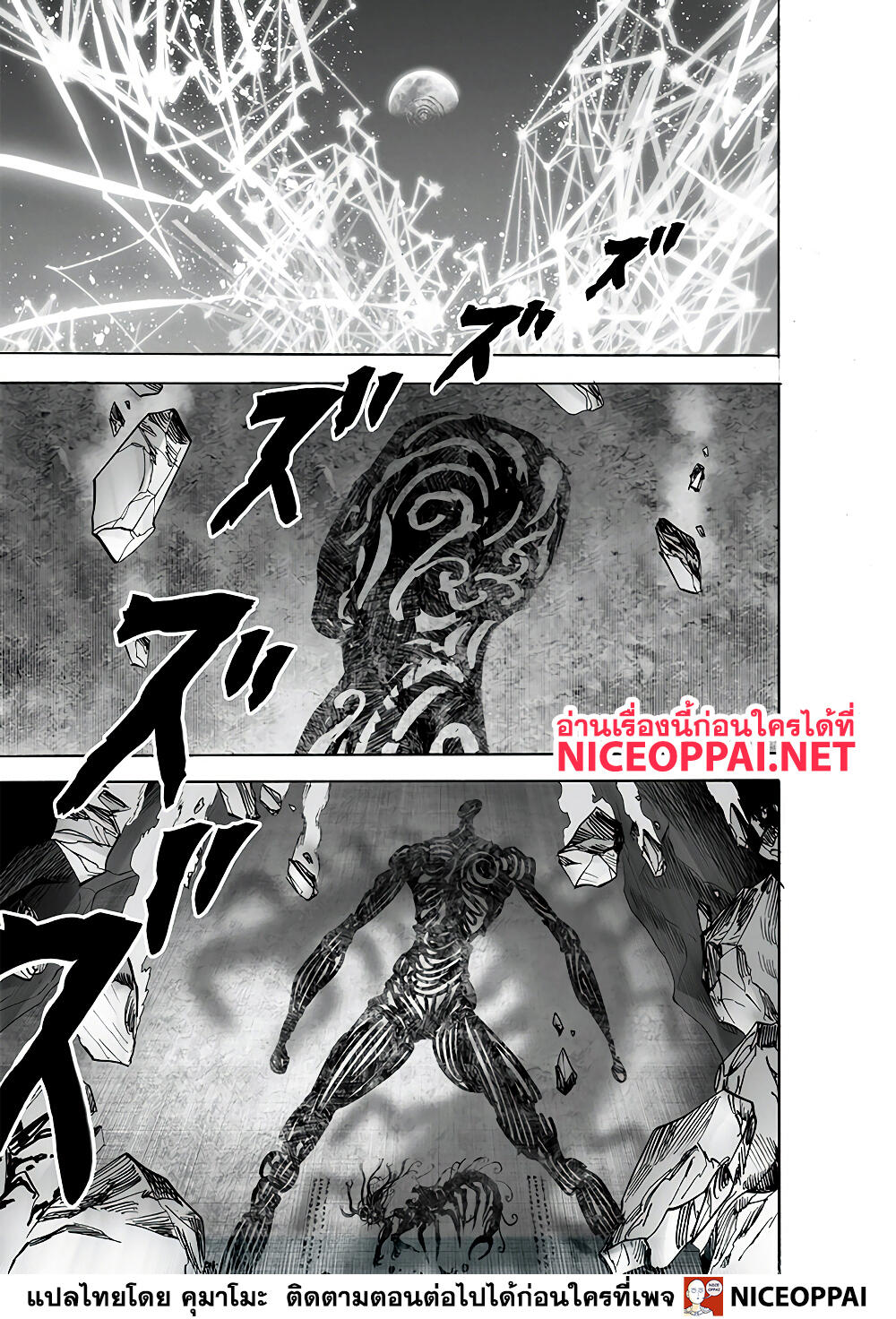 One Punch Man 155 (42)