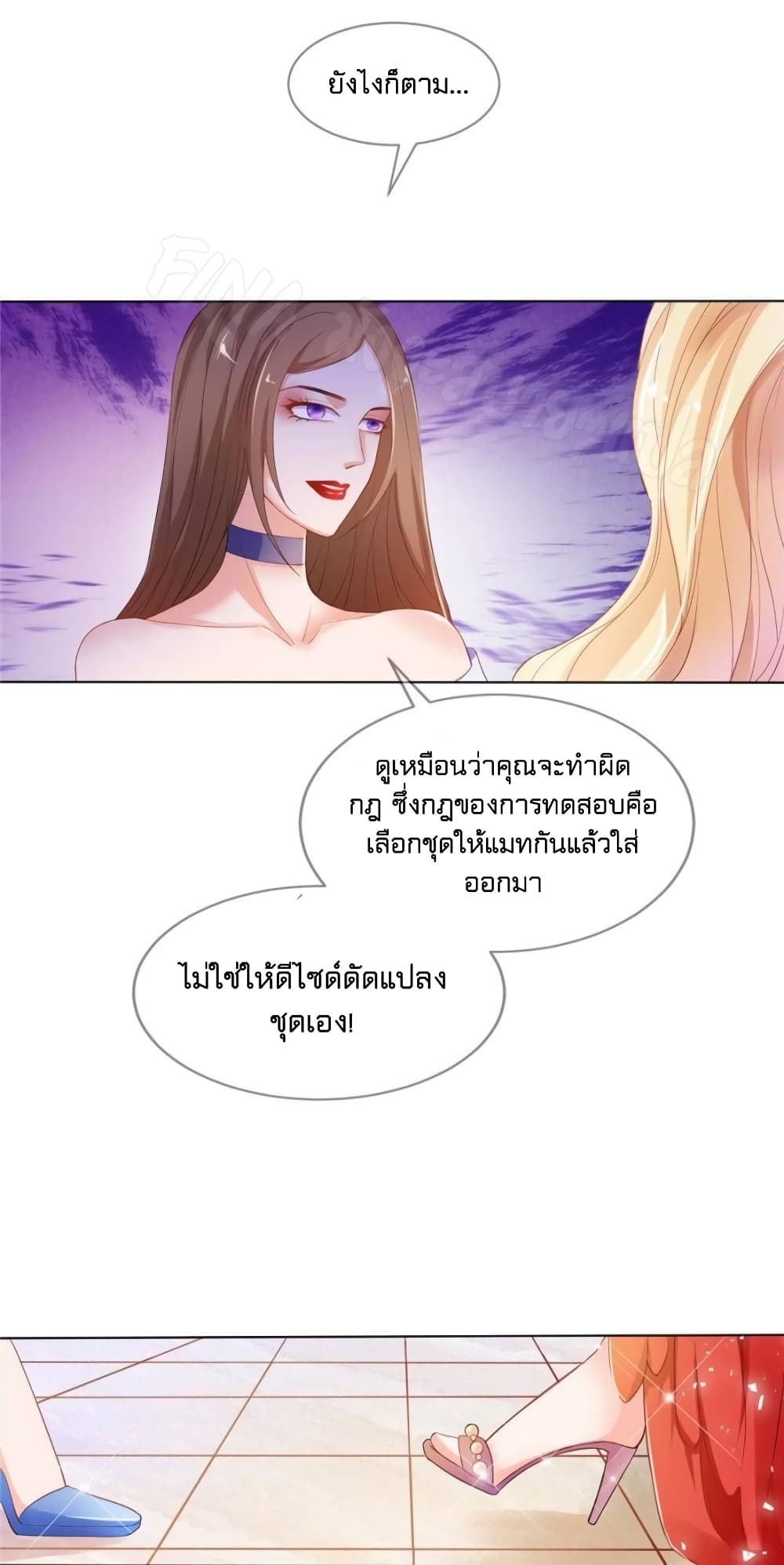 Prince Charming’s Lovely Gaze Comics 6 (10)
