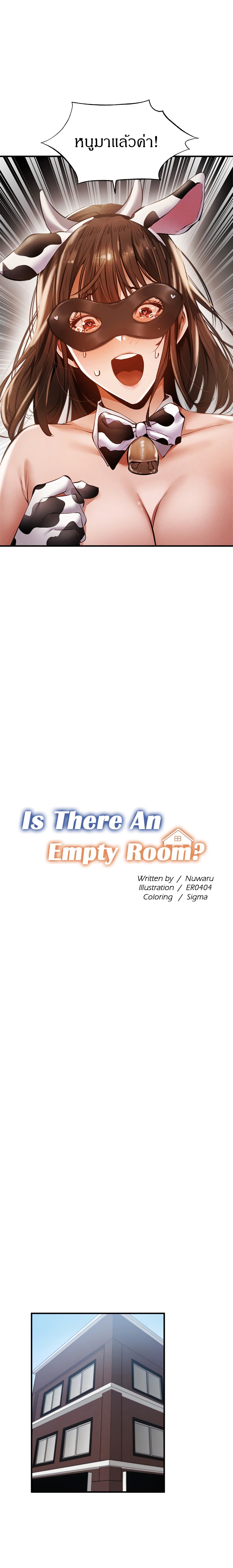 Is There an Empty Room 43 (3)