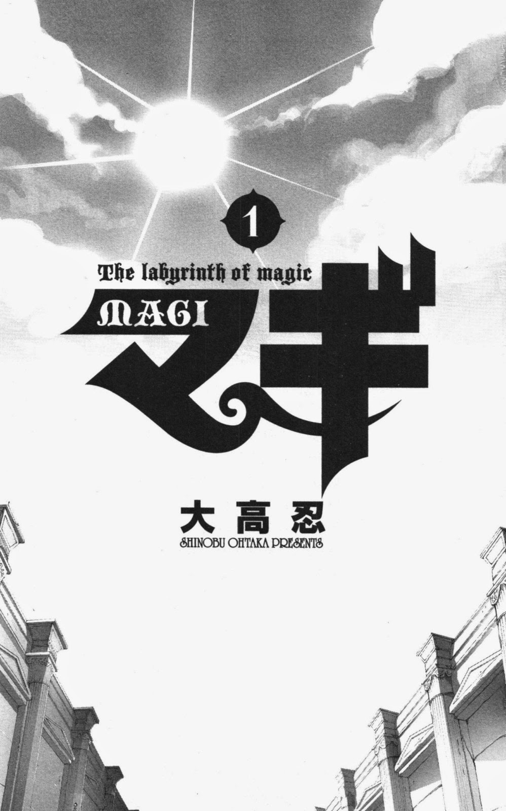 Magi the Labyrinth of Magic 1 (6)