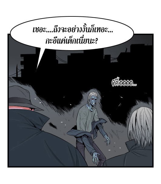 Noblesse 15 021
