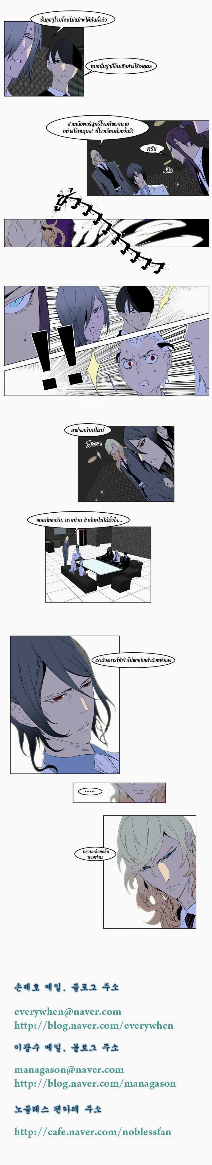 Noblesse 164 012