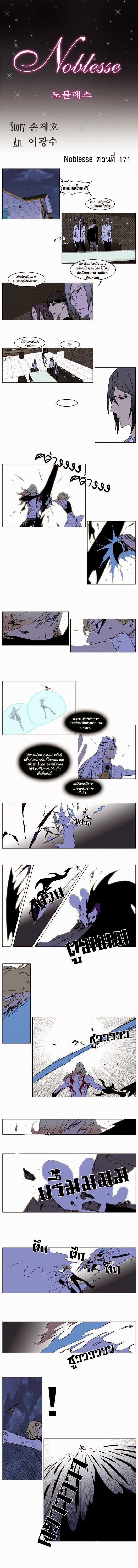 Noblesse 171 003