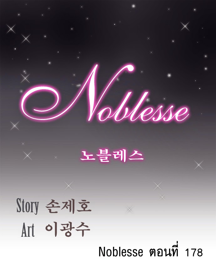 Noblesse 178 003