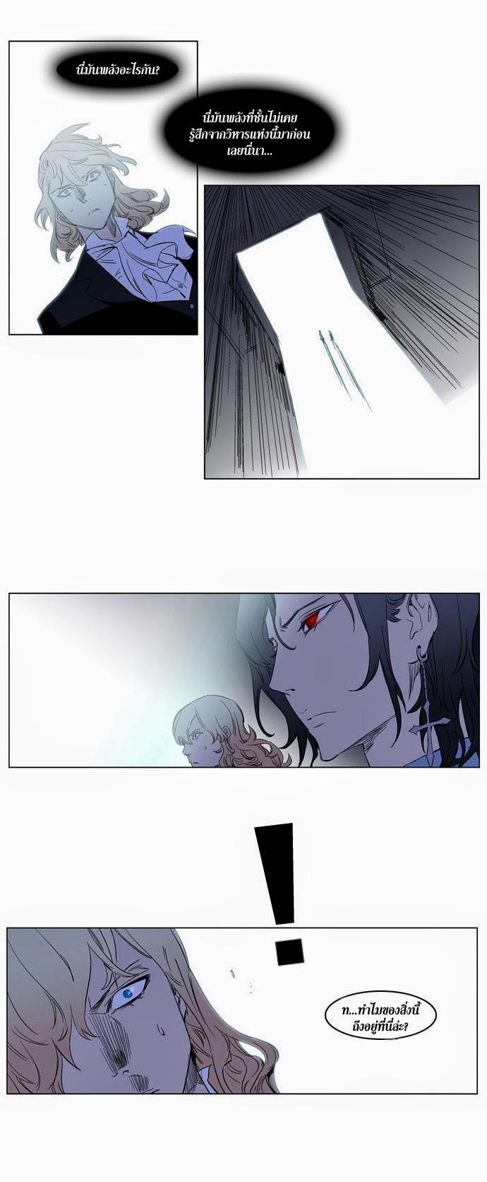 Noblesse 179 022
