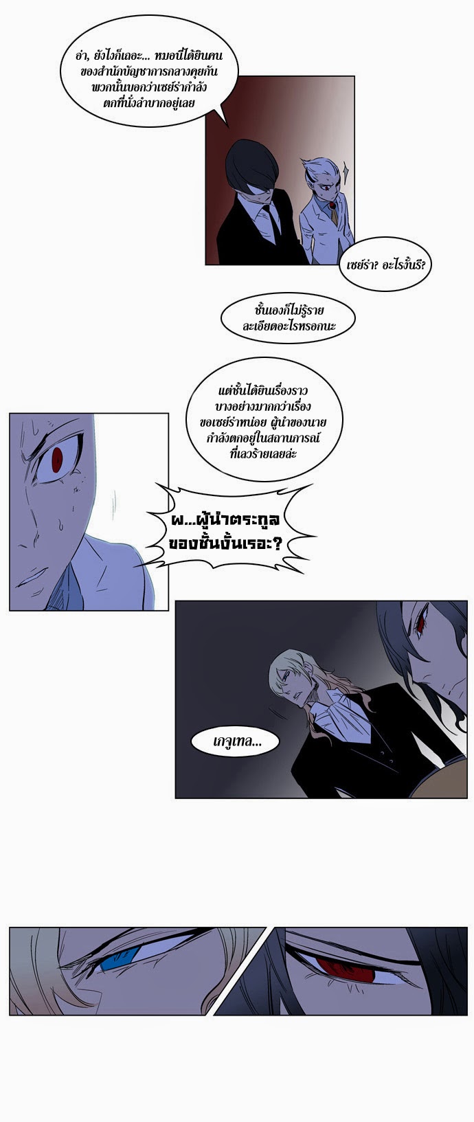 Noblesse 180 018