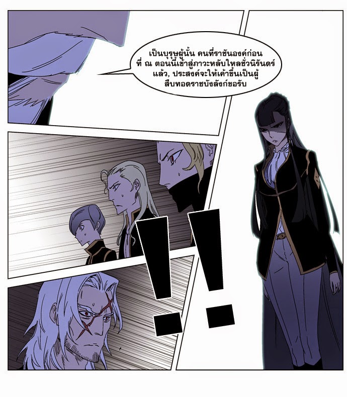 Noblesse 183 022