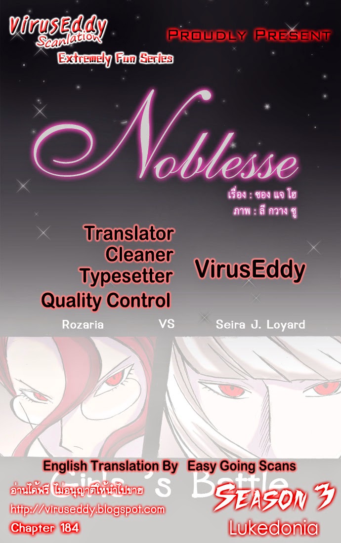 Noblesse 184 001