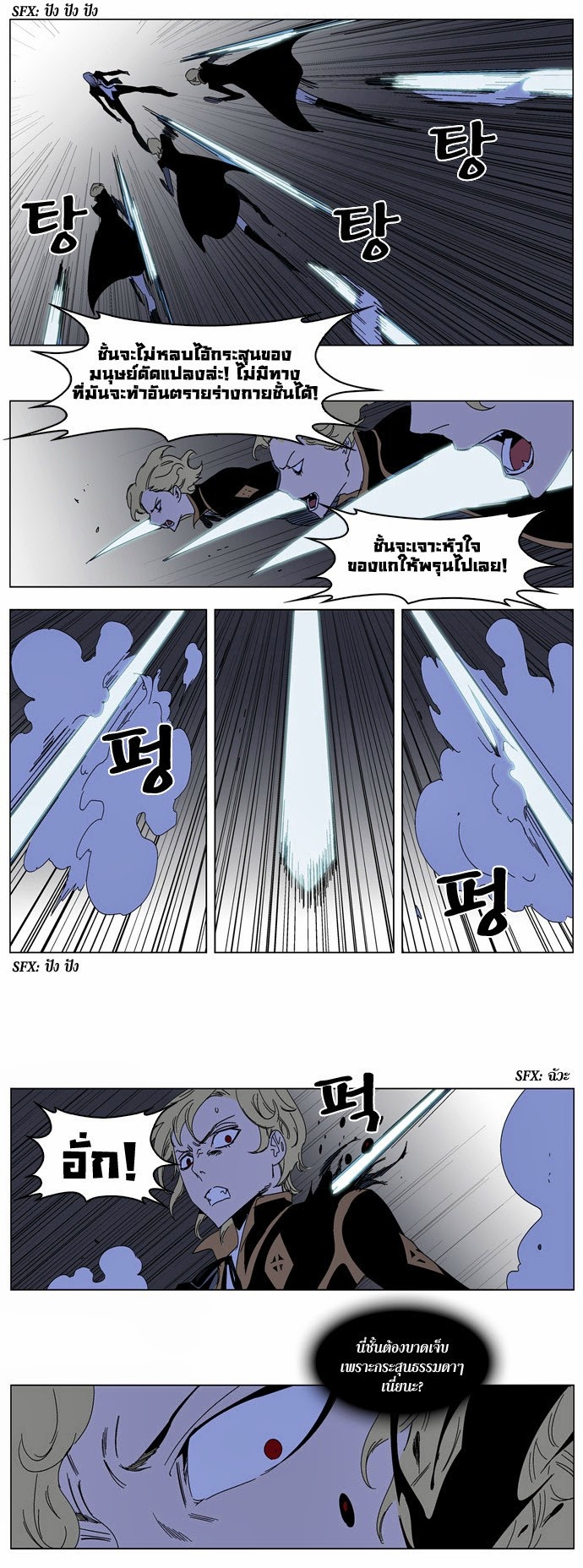 Noblesse 185 019