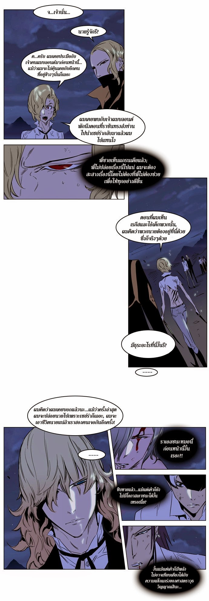 Noblesse 188 011