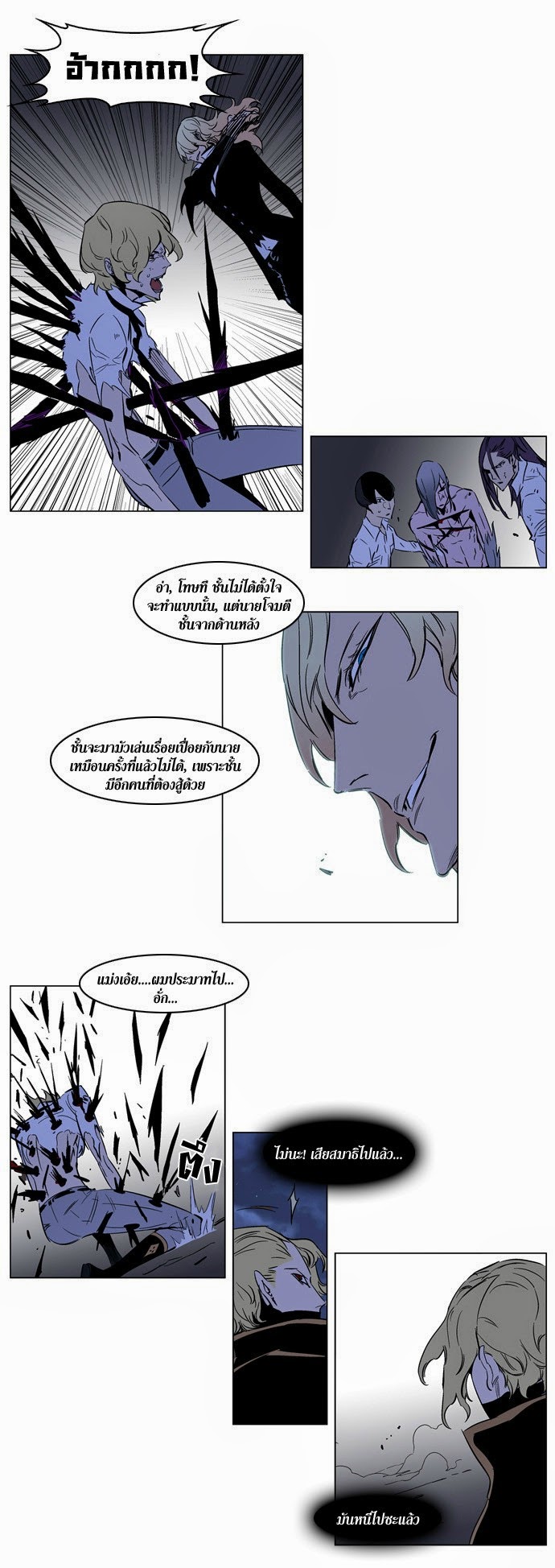 Noblesse 188 019