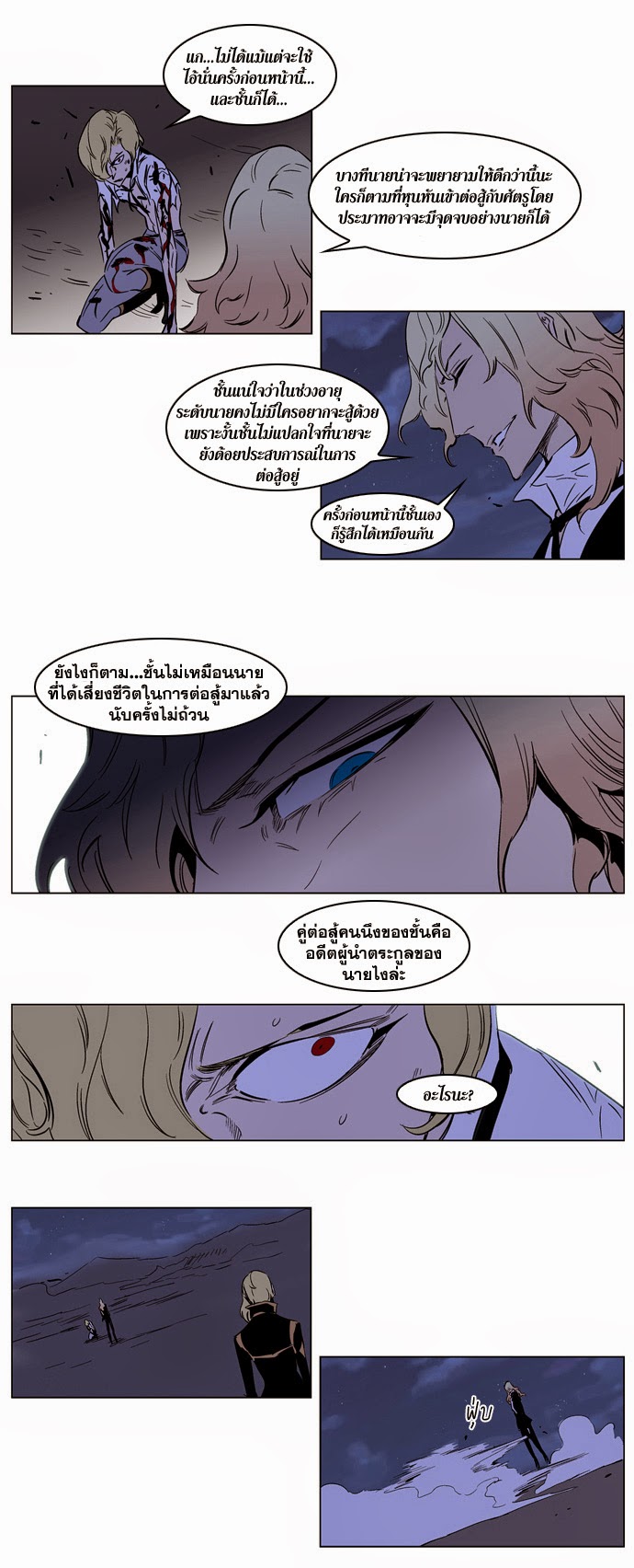 Noblesse 188 020
