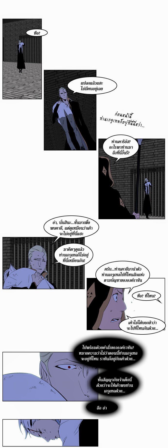 Noblesse 191 004