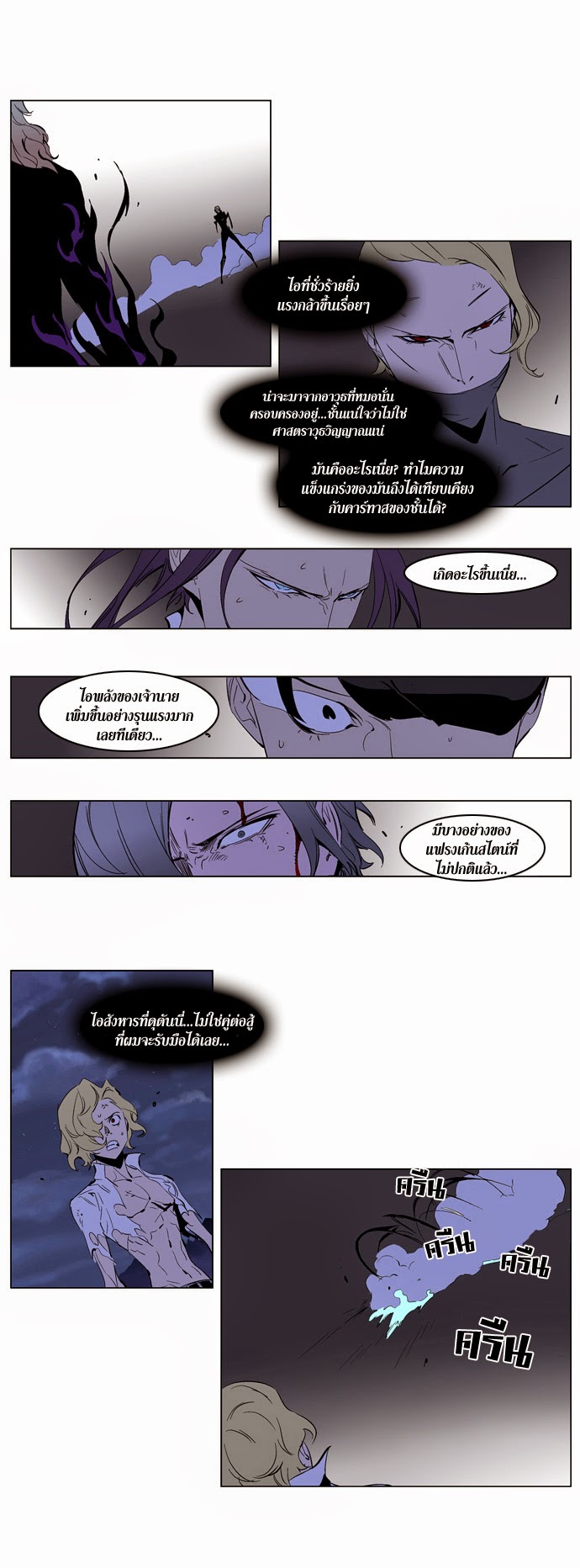 Noblesse 191 006