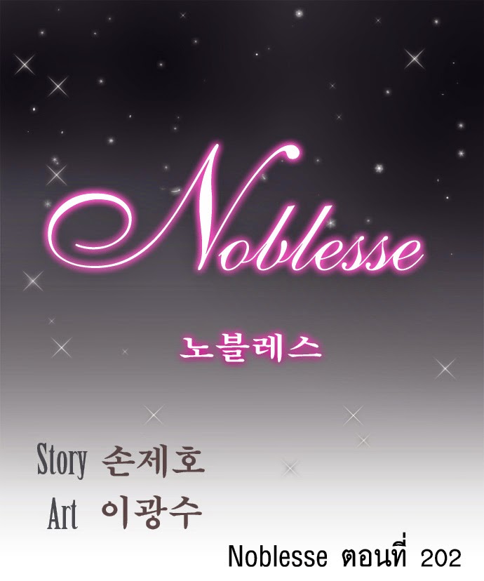 Noblesse 202 003
