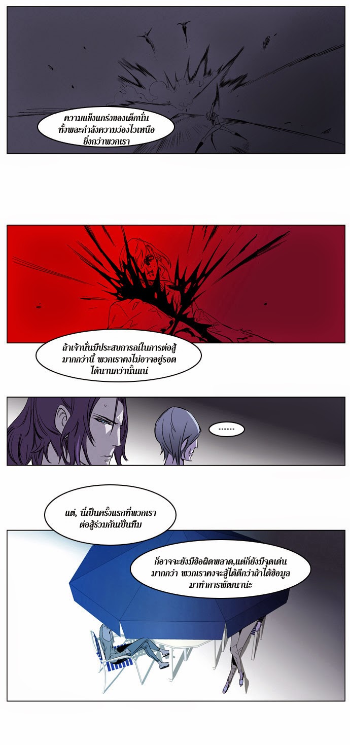 Noblesse 203 005
