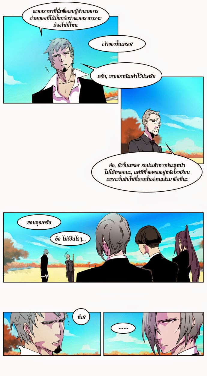 Noblesse 205 007