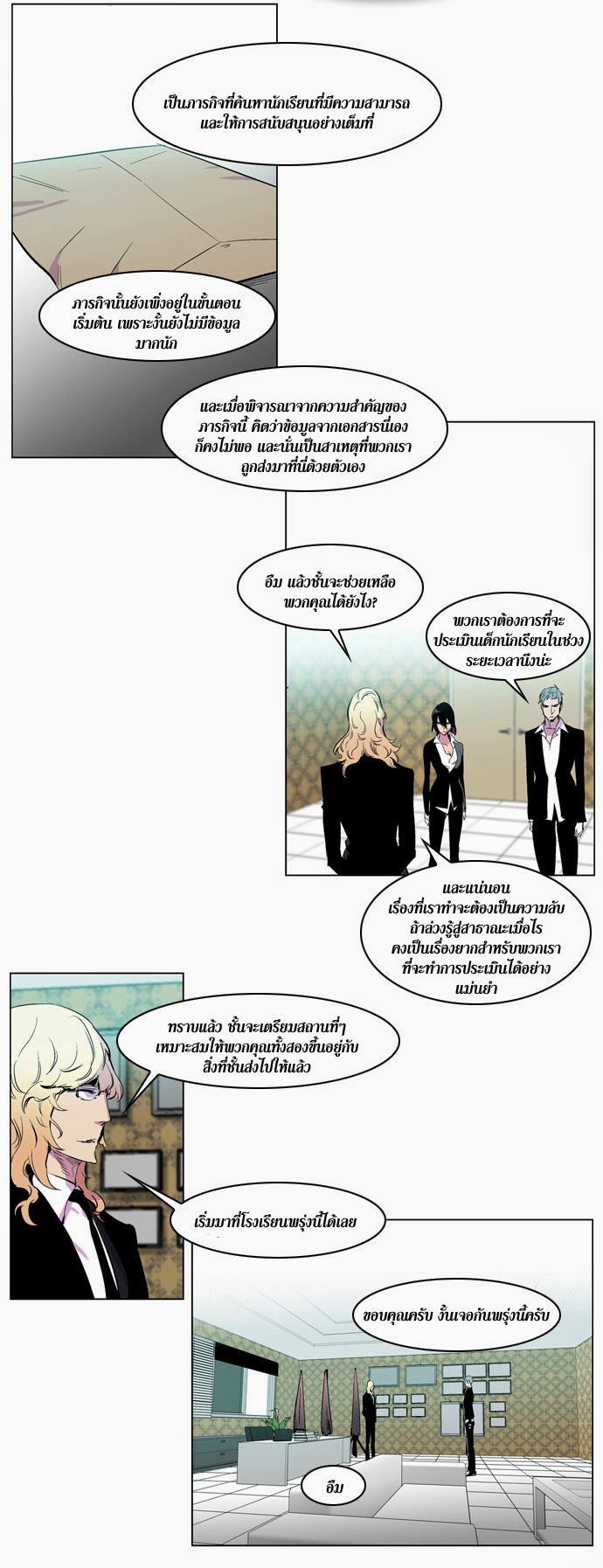 Noblesse 205 011