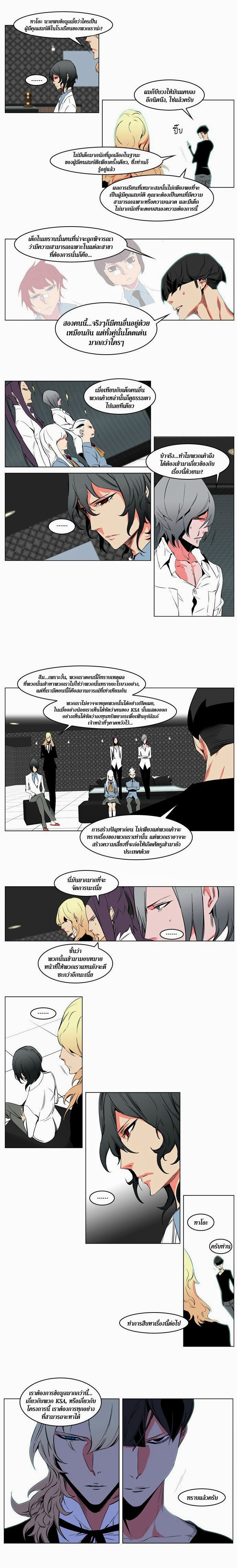 Noblesse 208 006