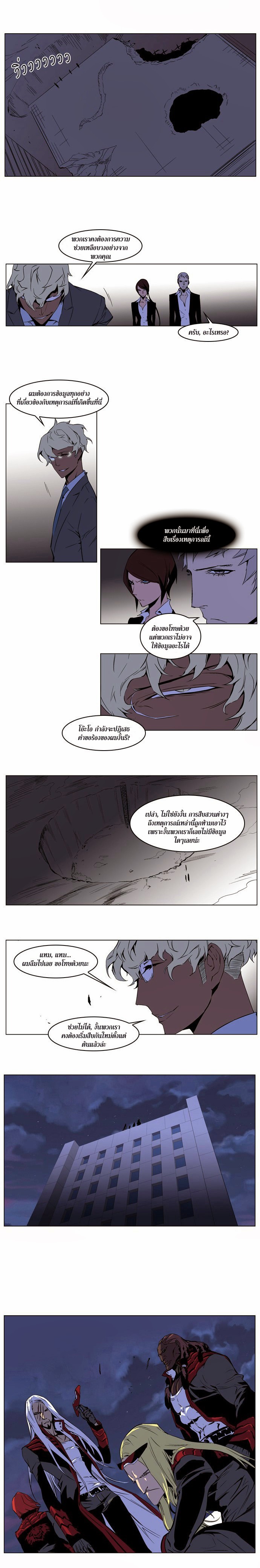 Noblesse 211 010
