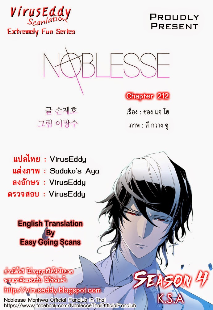 Noblesse 212 001