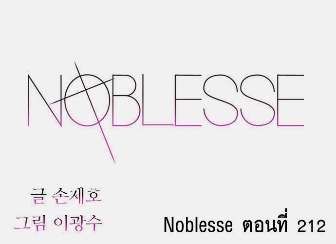 Noblesse 212 003
