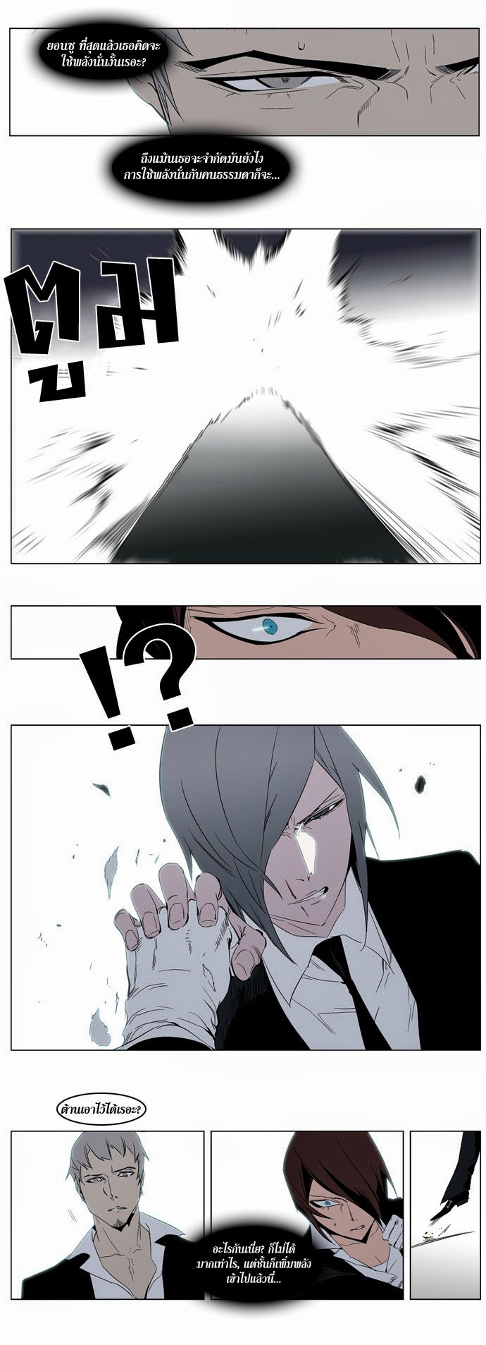 Noblesse 213 013