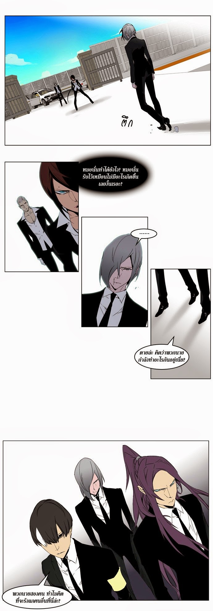 Noblesse 213 014