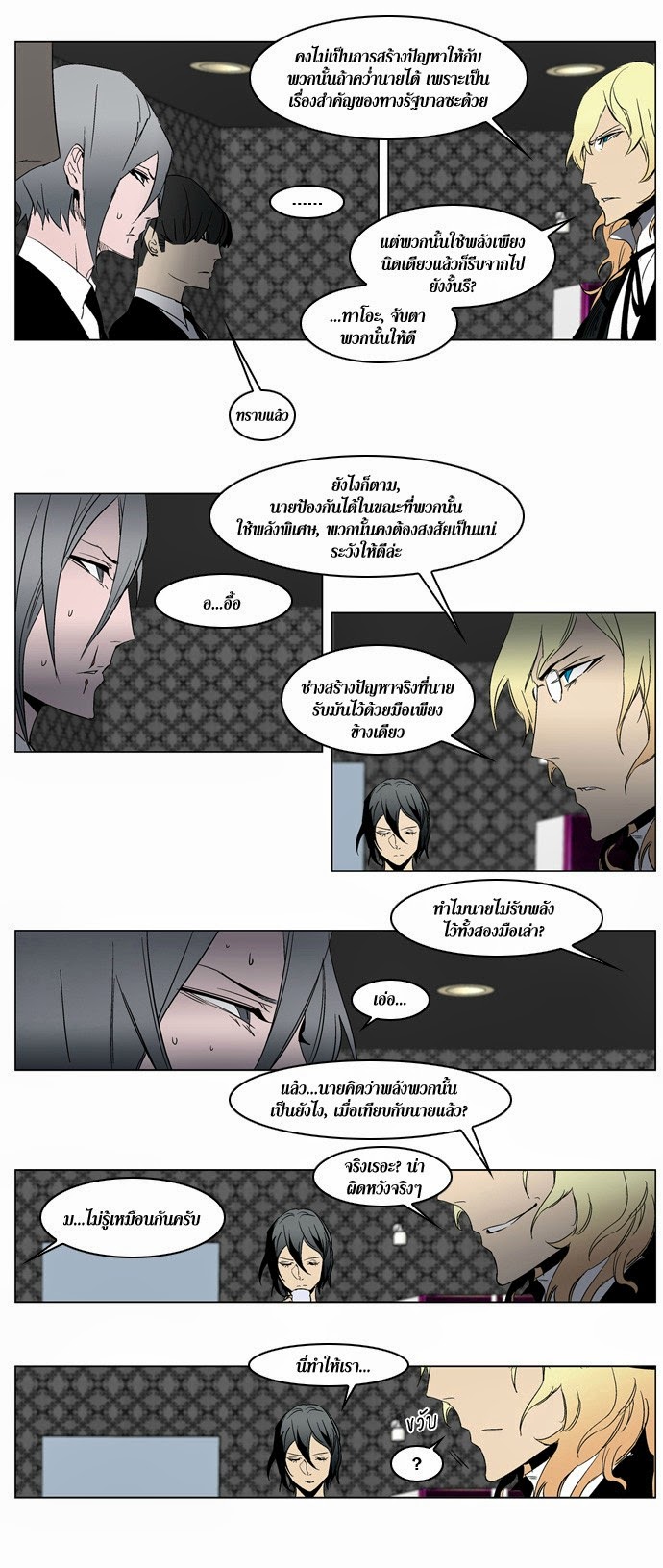Noblesse 214 016