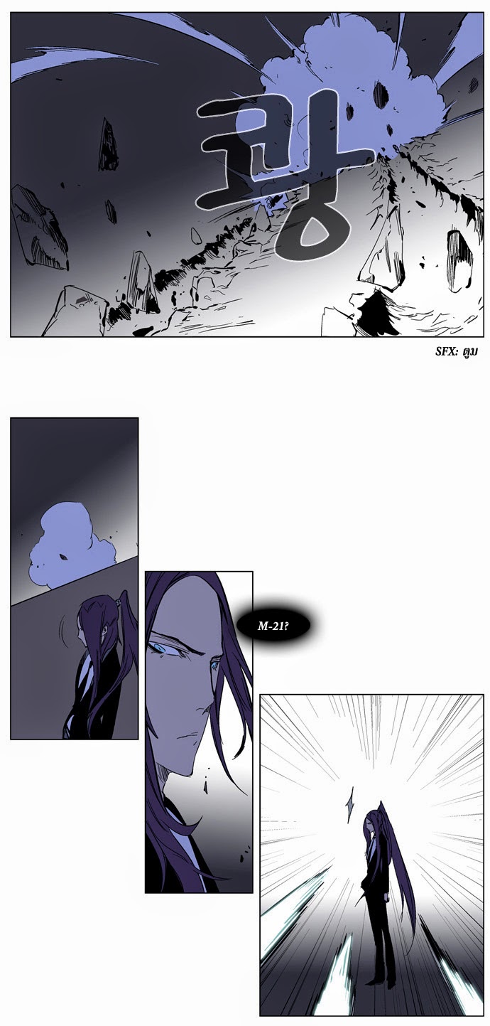 Noblesse 217 011