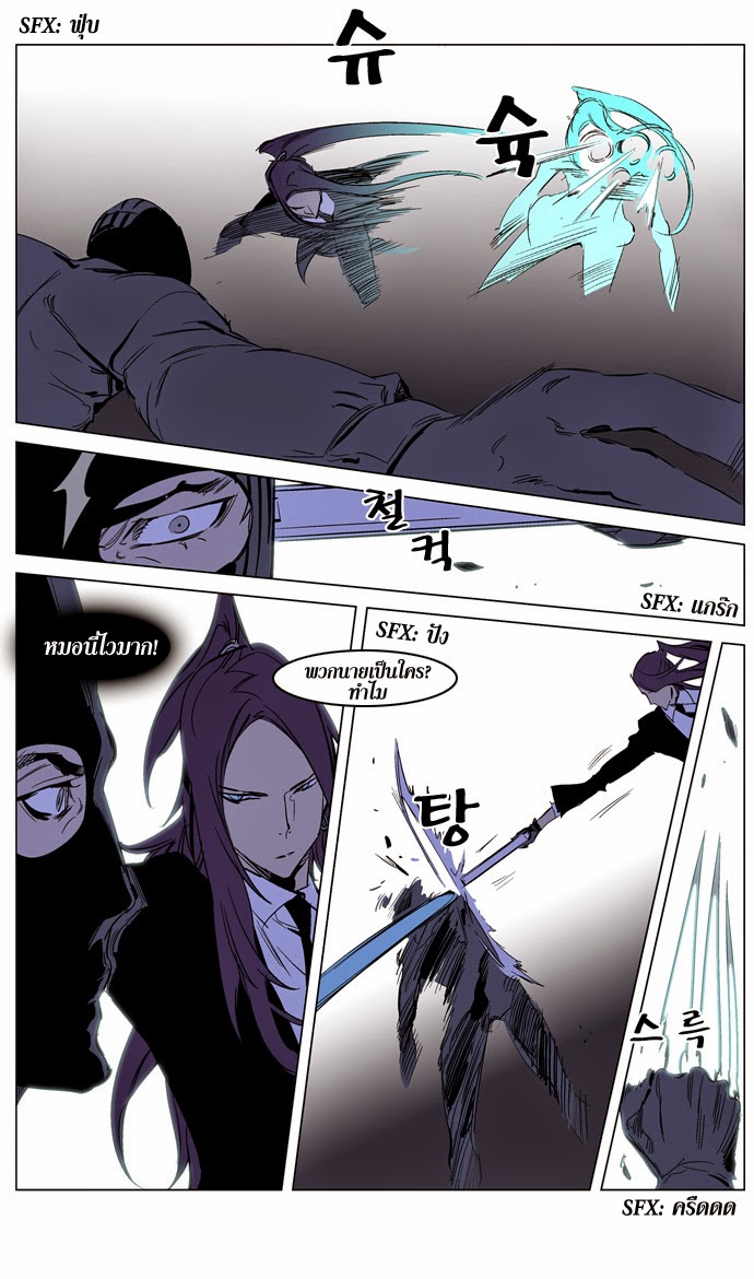 Noblesse 217 012