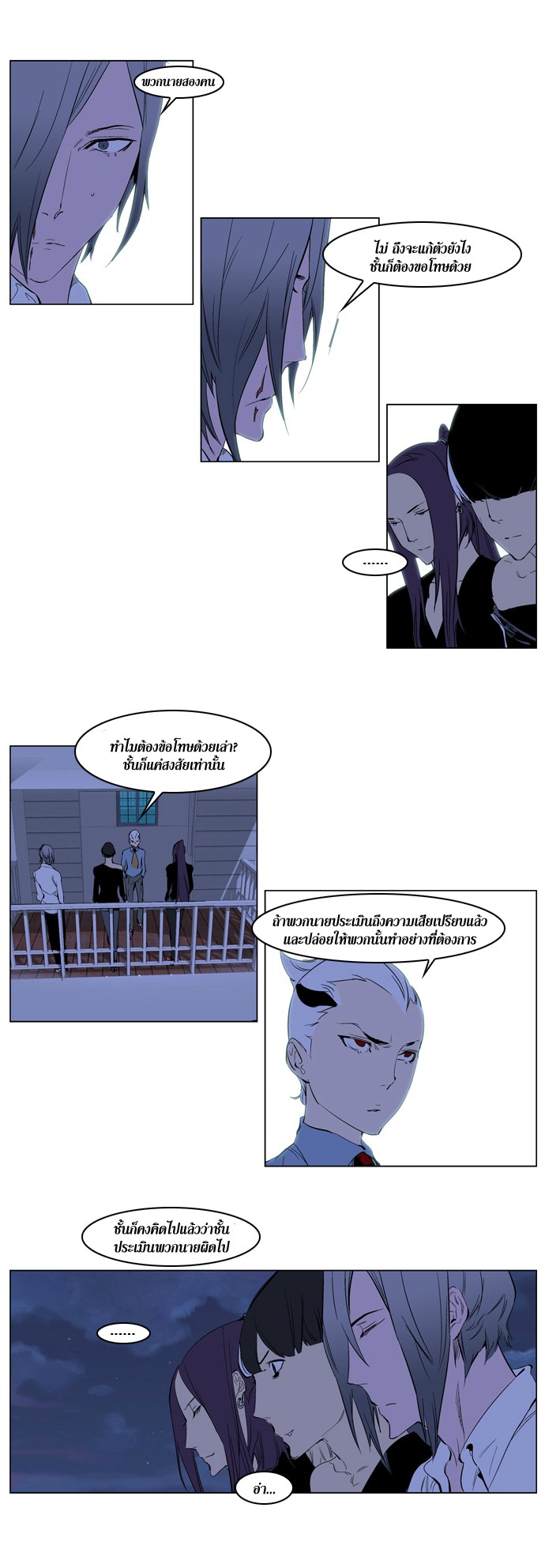Noblesse 219 023