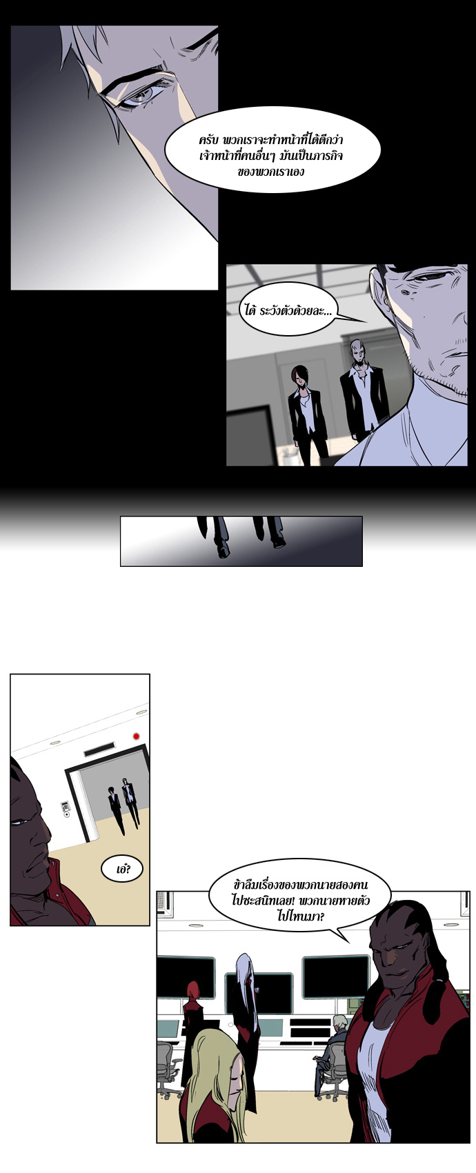 Noblesse 221 011