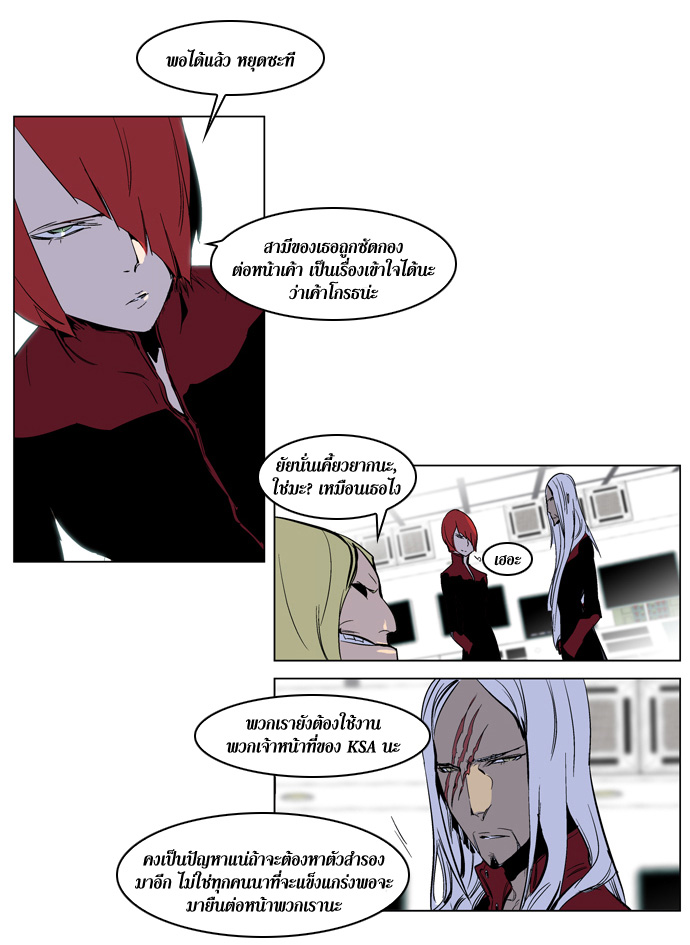 Noblesse 221 019
